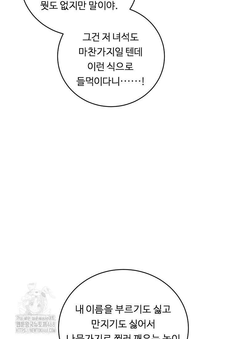 정령왕 엘퀴네스 318화 9