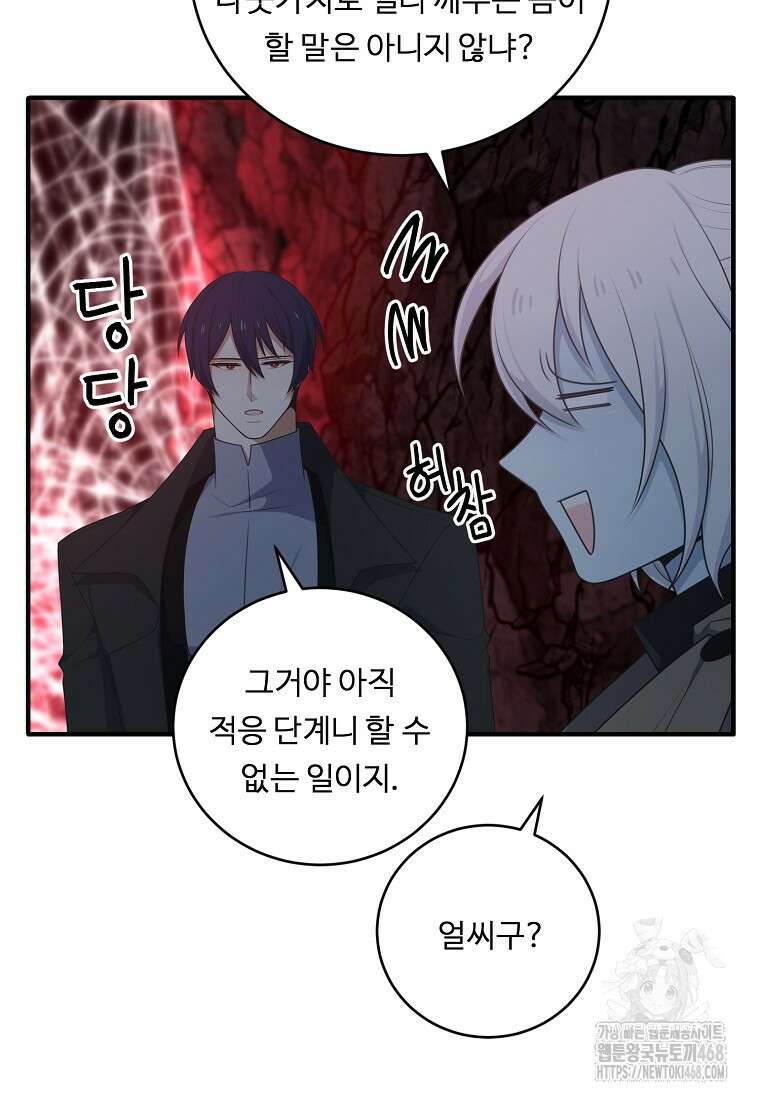 정령왕 엘퀴네스 318화 10