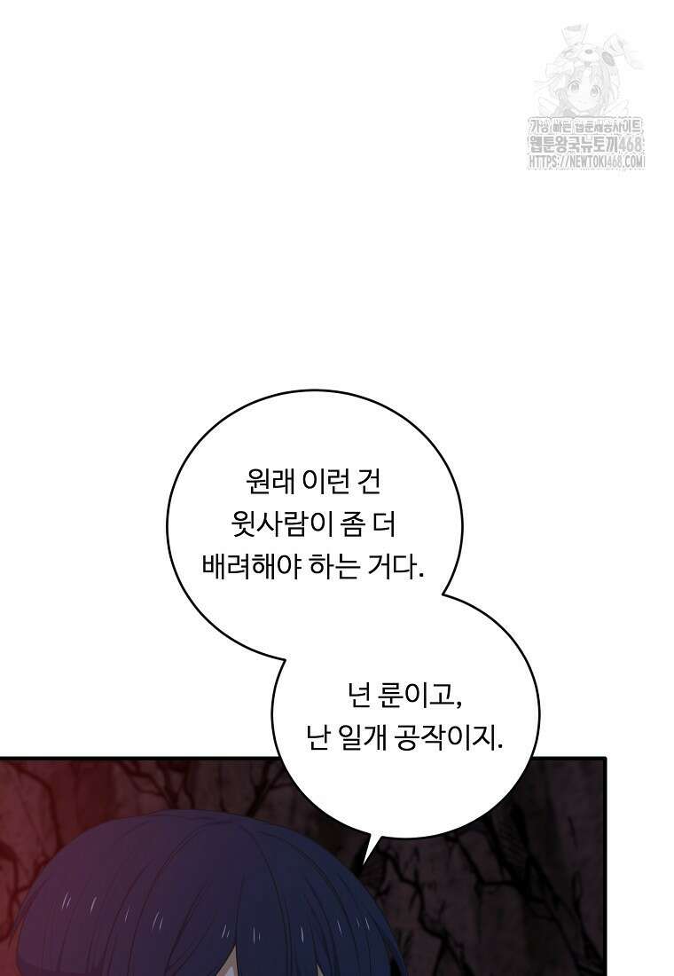 정령왕 엘퀴네스 318화 11