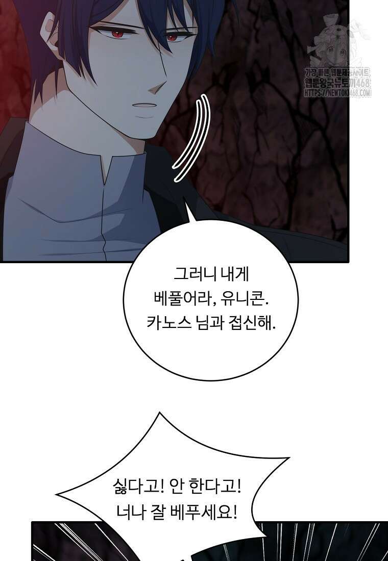 정령왕 엘퀴네스 318화 12