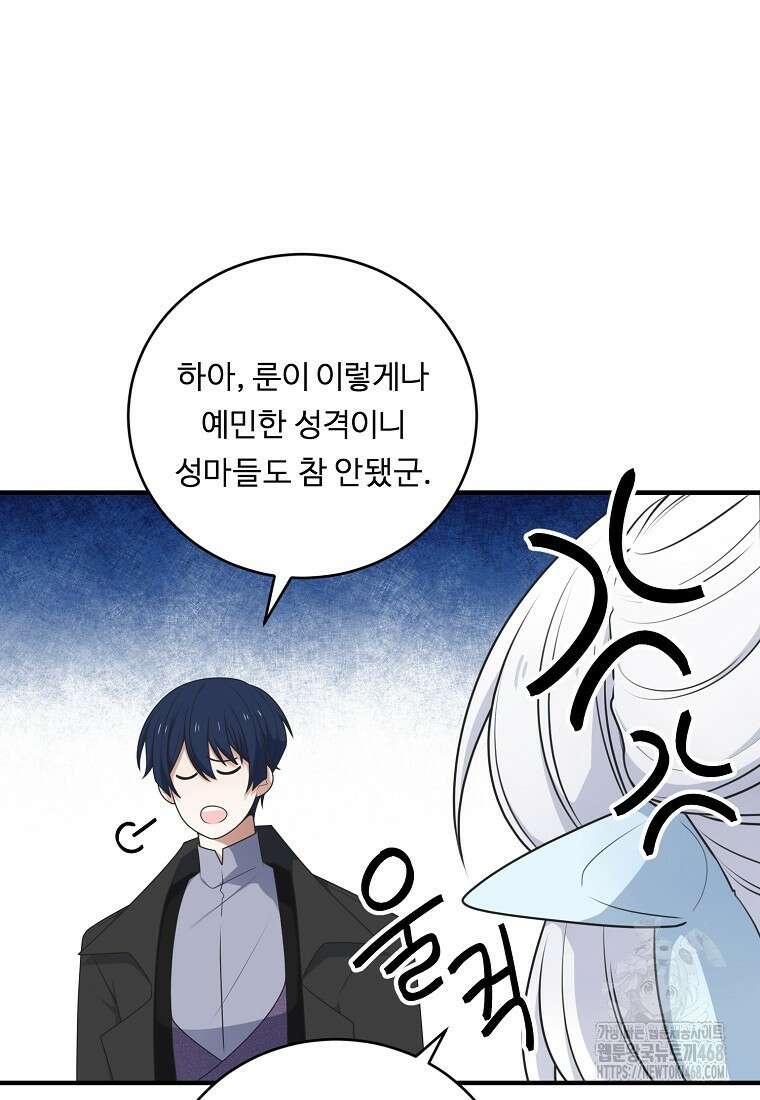 정령왕 엘퀴네스 318화 14