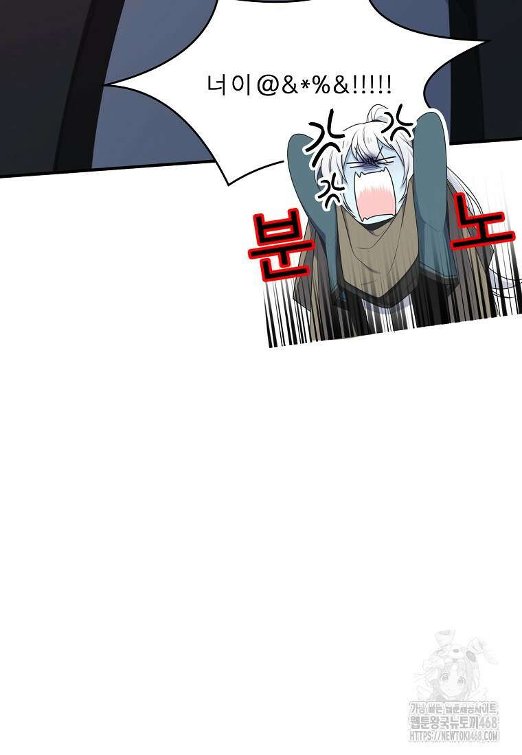 정령왕 엘퀴네스 318화 17
