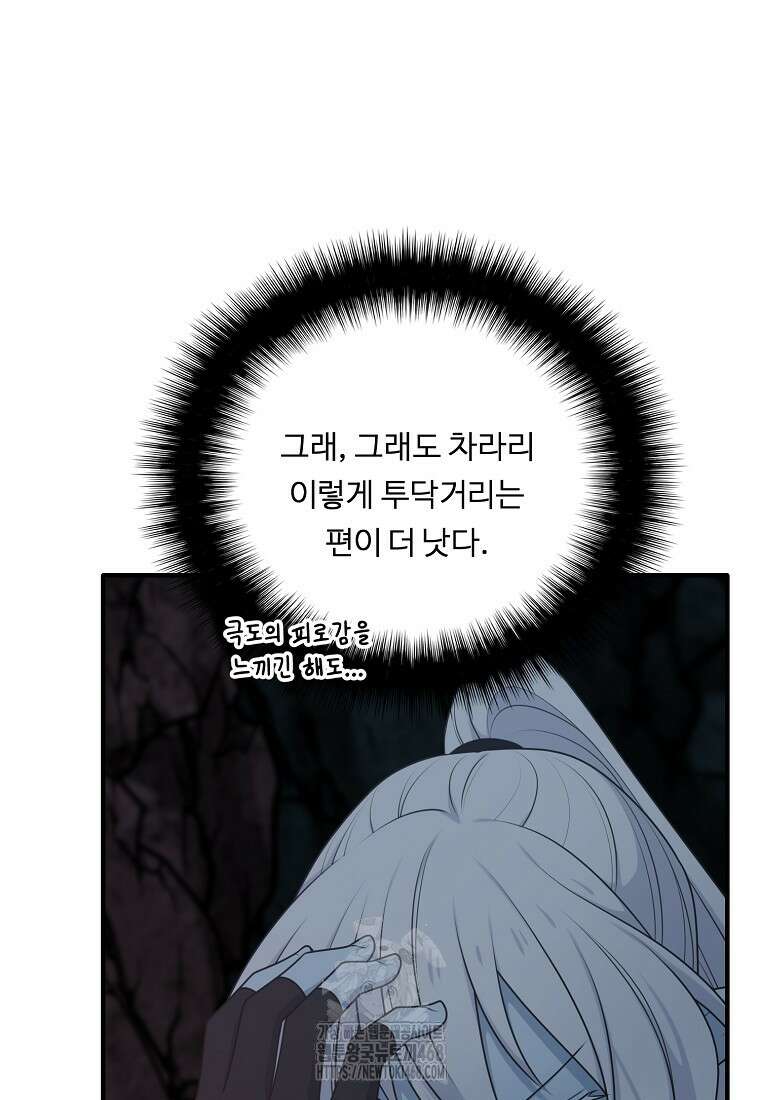 정령왕 엘퀴네스 318화 20