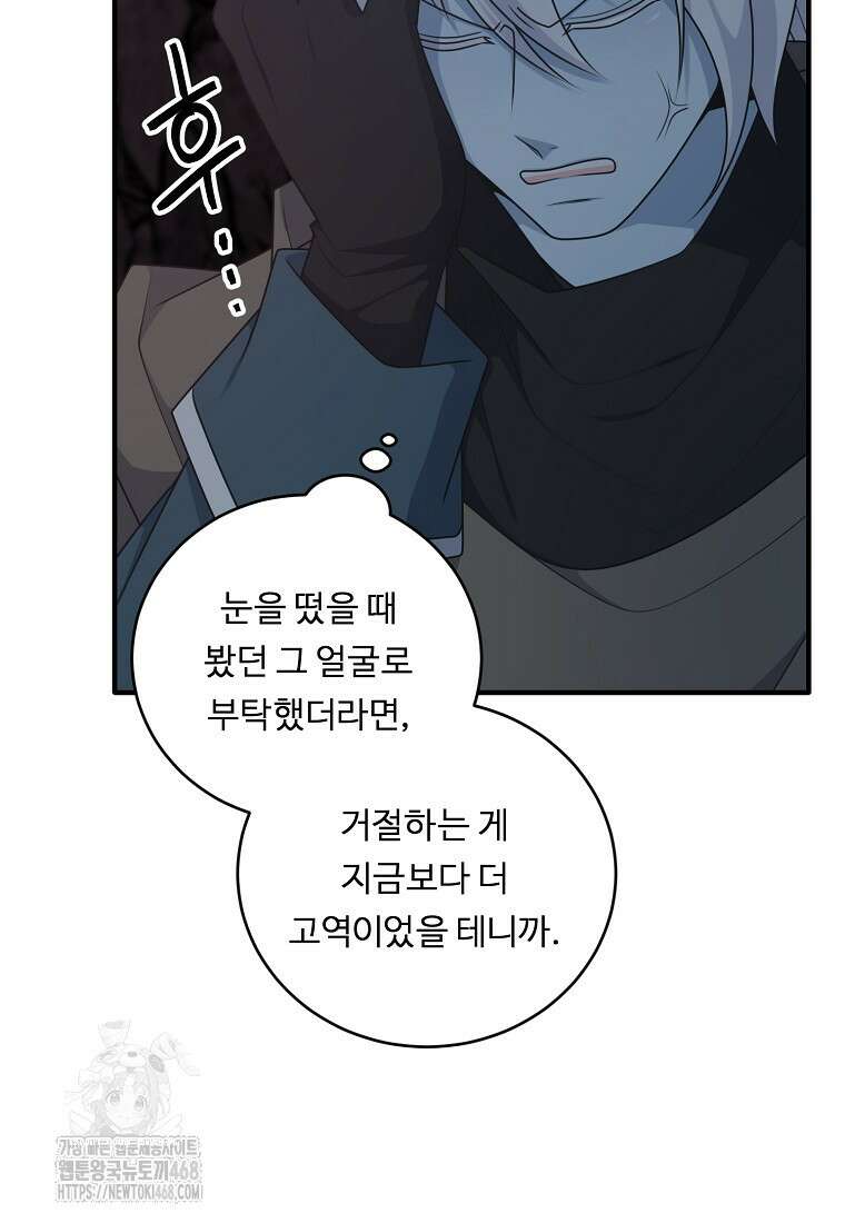 정령왕 엘퀴네스 318화 21