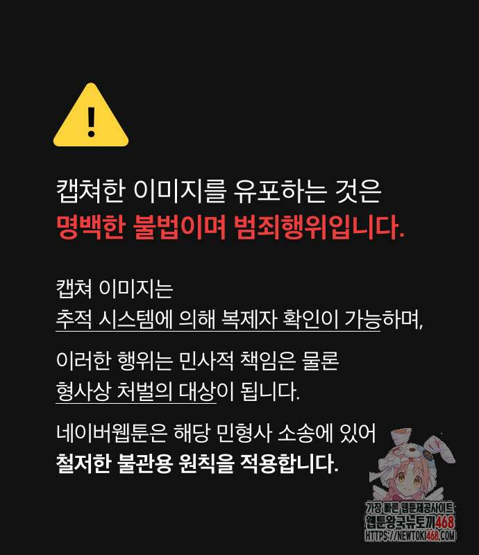 수상한 소공자는 천하십대고수 96화 1