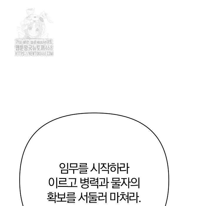 수상한 소공자는 천하십대고수 96화 5
