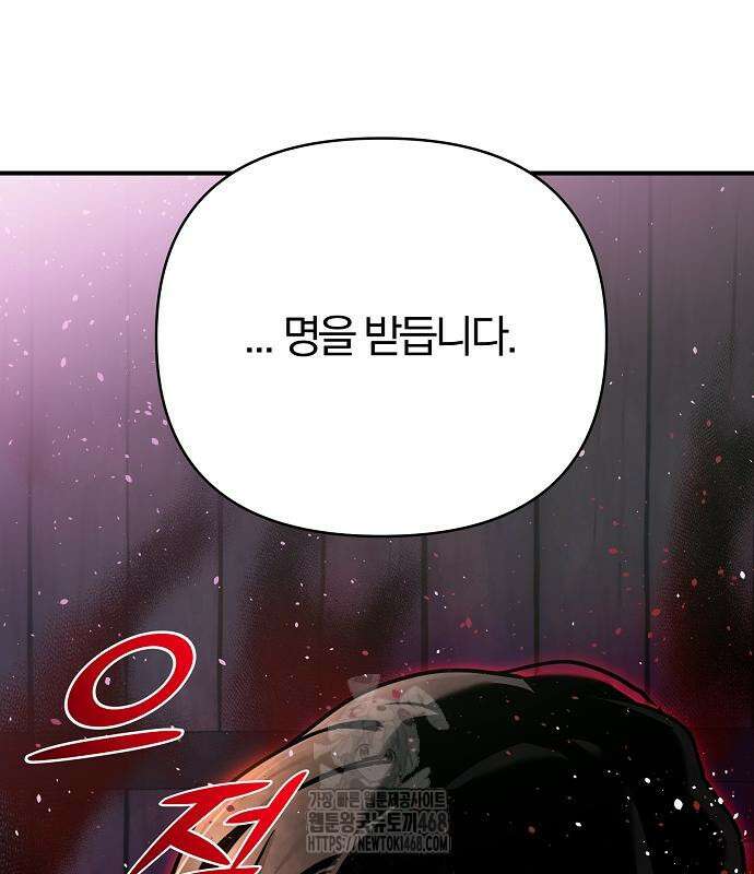 수상한 소공자는 천하십대고수 96화 11