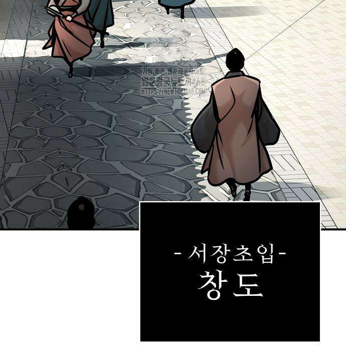 수상한 소공자는 천하십대고수 96화 16