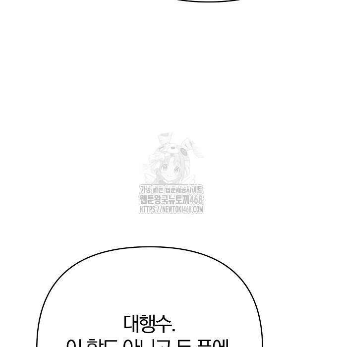 수상한 소공자는 천하십대고수 96화 20