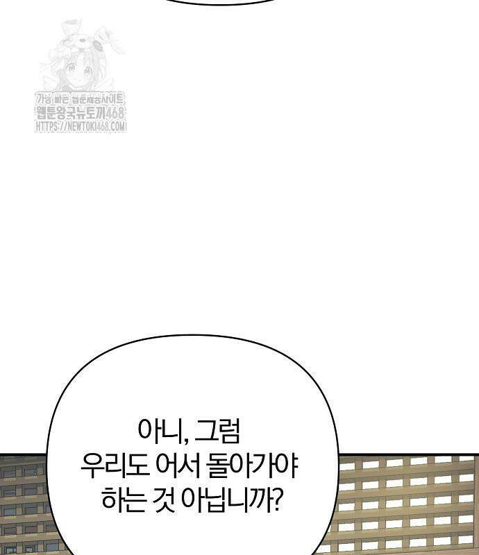 수상한 소공자는 천하십대고수 96화 30
