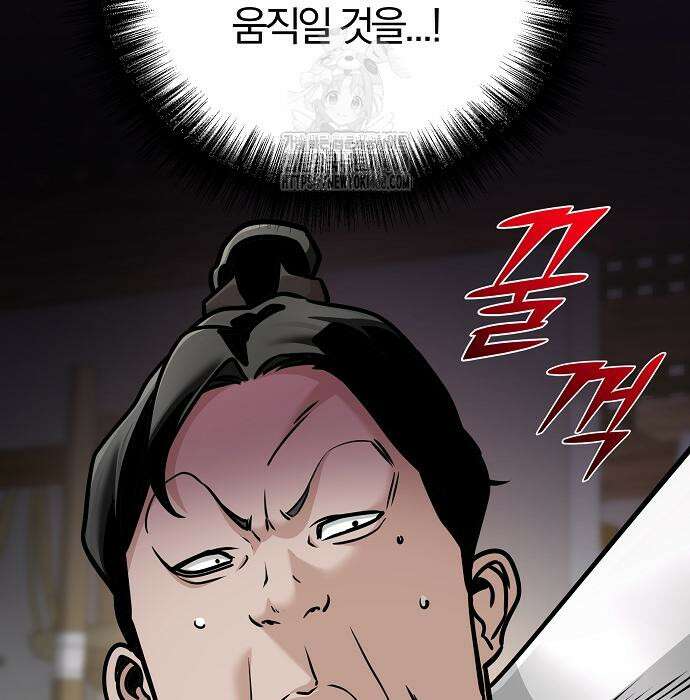 수상한 소공자는 천하십대고수 96화 40