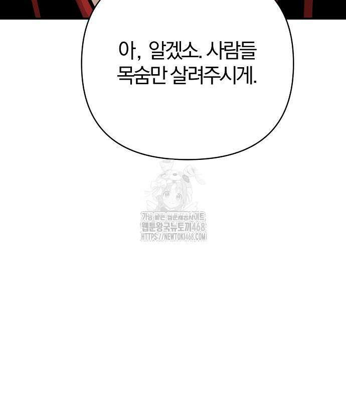 수상한 소공자는 천하십대고수 96화 42