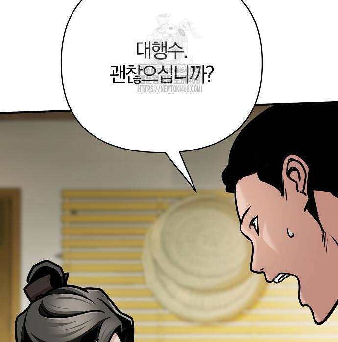 수상한 소공자는 천하십대고수 96화 48