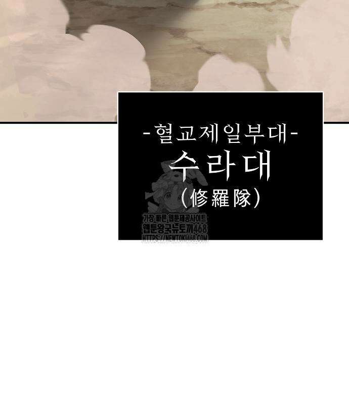 수상한 소공자는 천하십대고수 96화 75