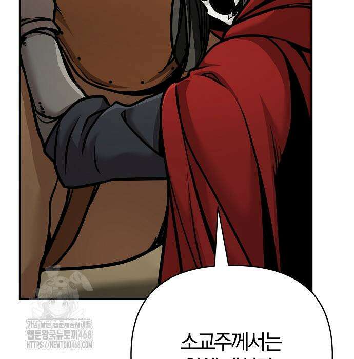 수상한 소공자는 천하십대고수 96화 77