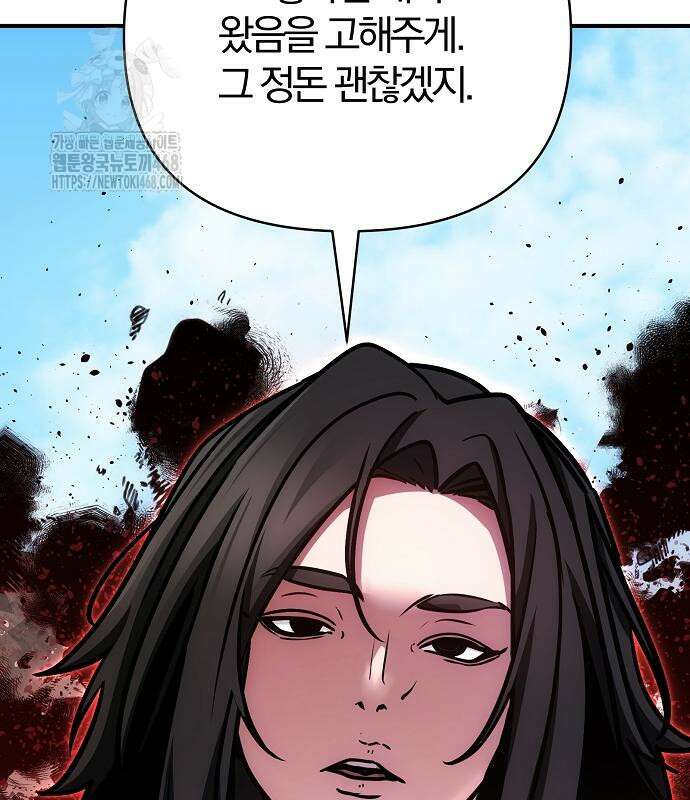 수상한 소공자는 천하십대고수 96화 87