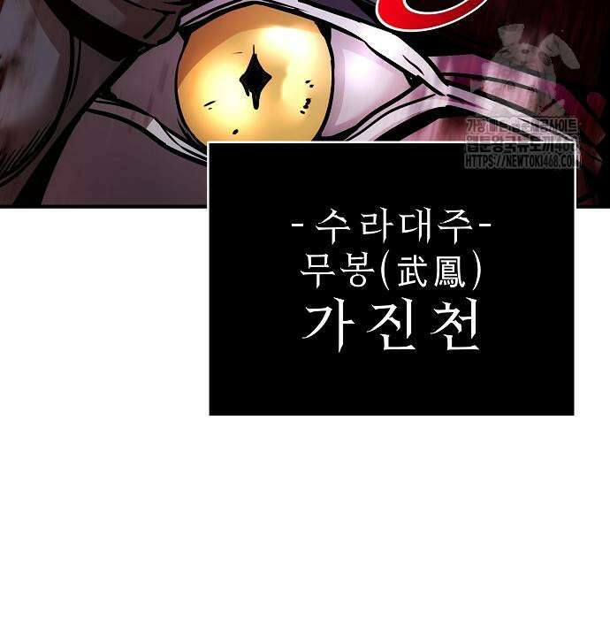 수상한 소공자는 천하십대고수 96화 89