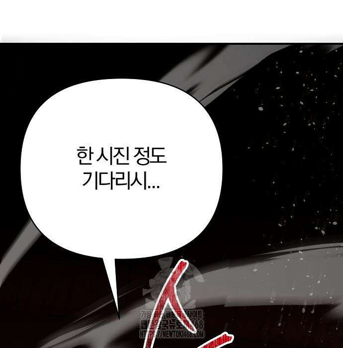 수상한 소공자는 천하십대고수 96화 93