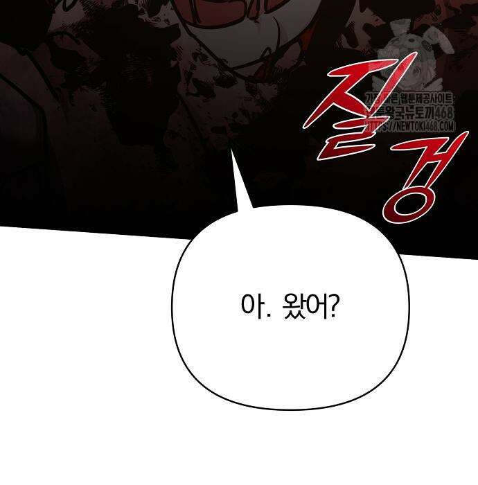수상한 소공자는 천하십대고수 96화 117