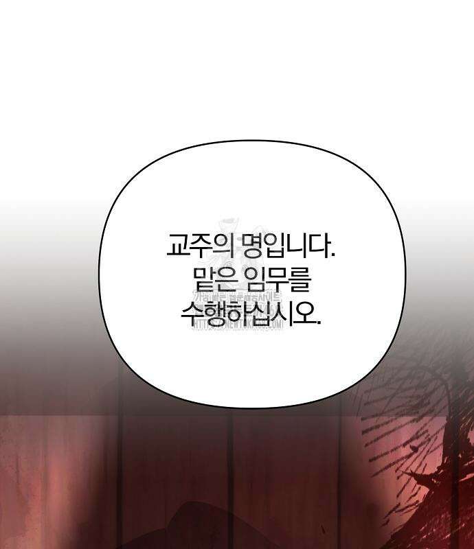 수상한 소공자는 천하십대고수 96화 118