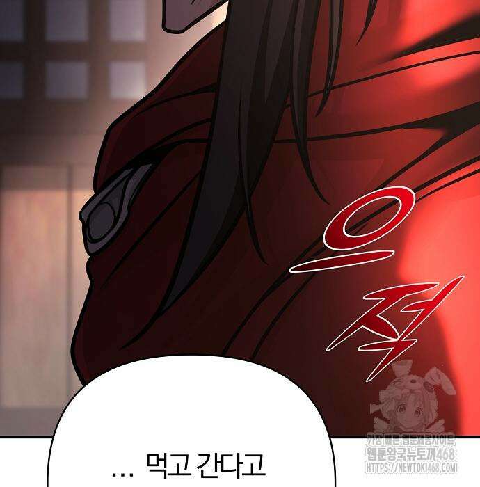 수상한 소공자는 천하십대고수 96화 124