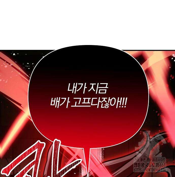 수상한 소공자는 천하십대고수 96화 128
