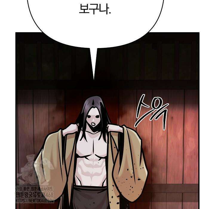 수상한 소공자는 천하십대고수 96화 156