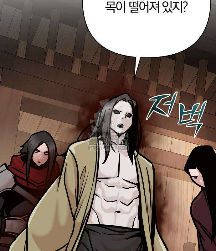수상한 소공자는 천하십대고수 96화 159