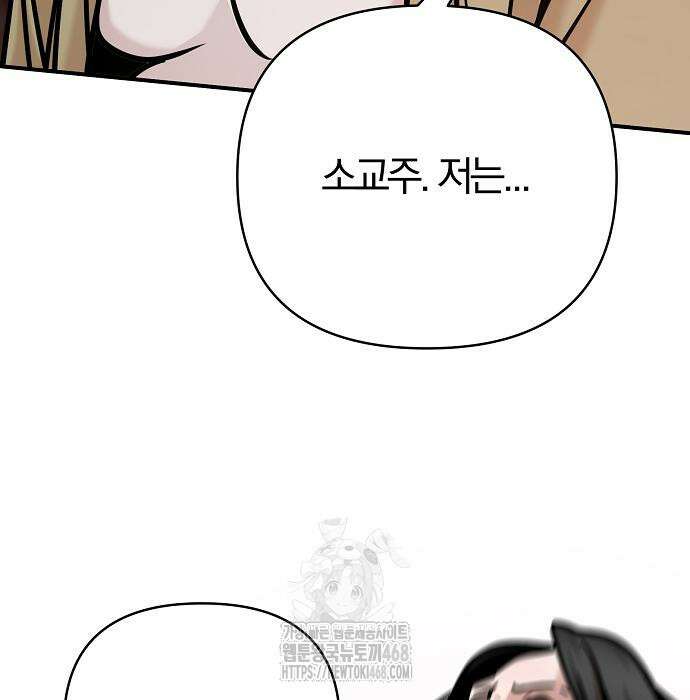 수상한 소공자는 천하십대고수 96화 164