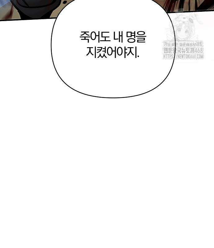 수상한 소공자는 천하십대고수 96화 167