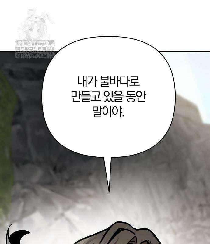 수상한 소공자는 천하십대고수 96화 174