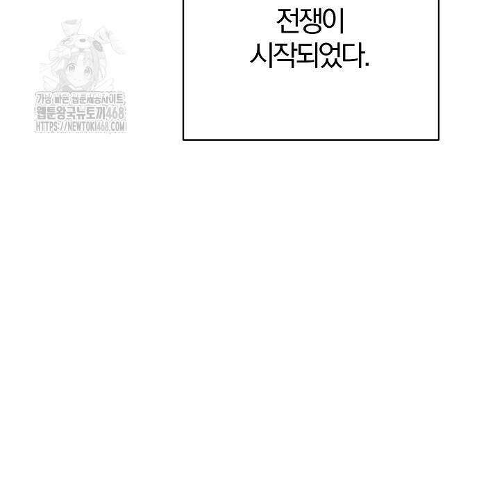 수상한 소공자는 천하십대고수 96화 177