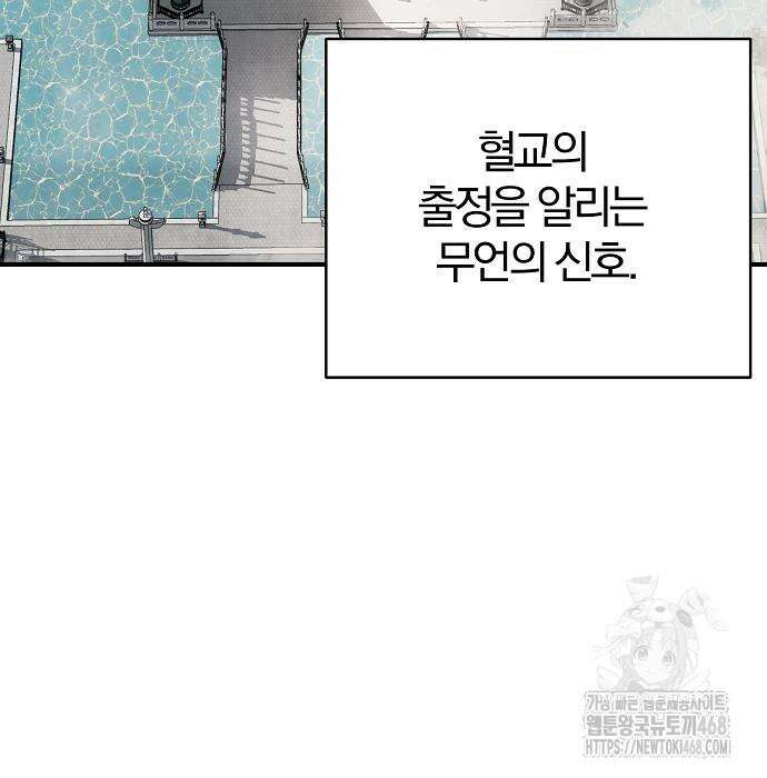 수상한 소공자는 천하십대고수 96화 180