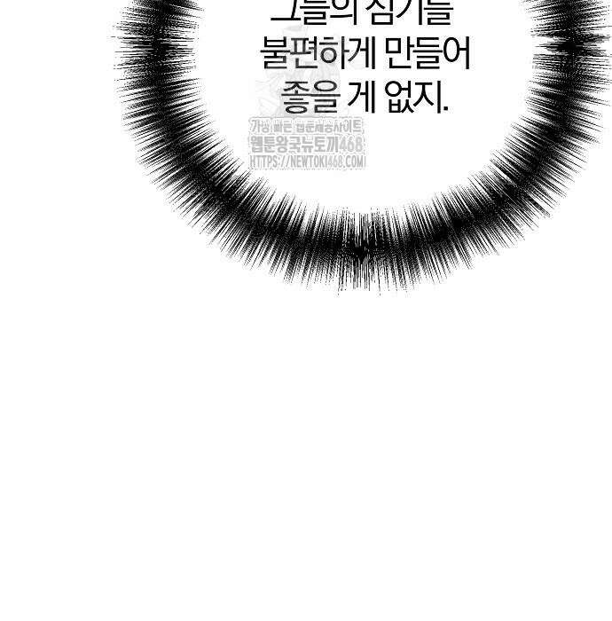 수상한 소공자는 천하십대고수 96화 193