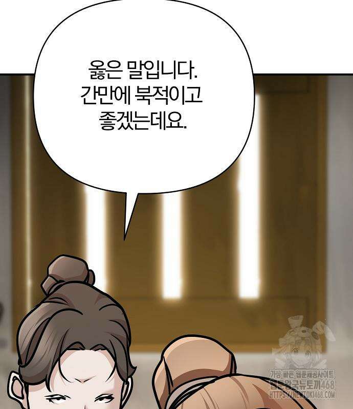 수상한 소공자는 천하십대고수 96화 210