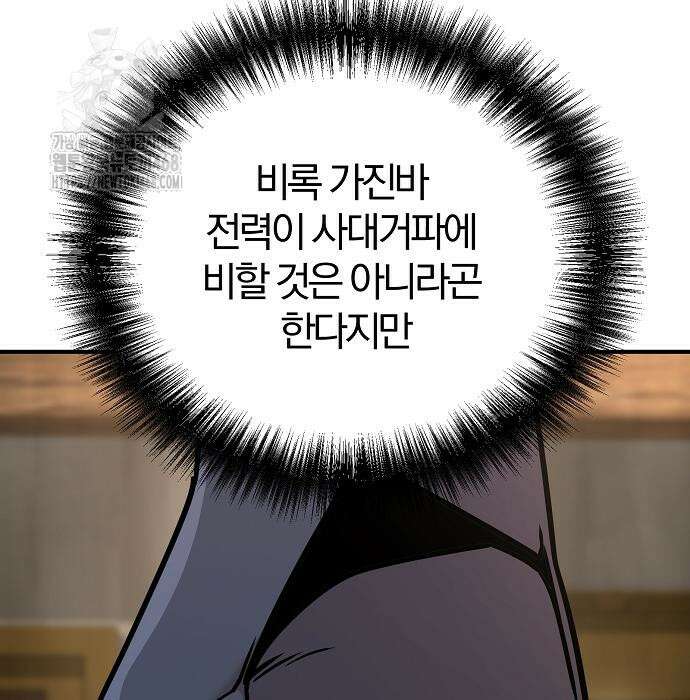 수상한 소공자는 천하십대고수 96화 213