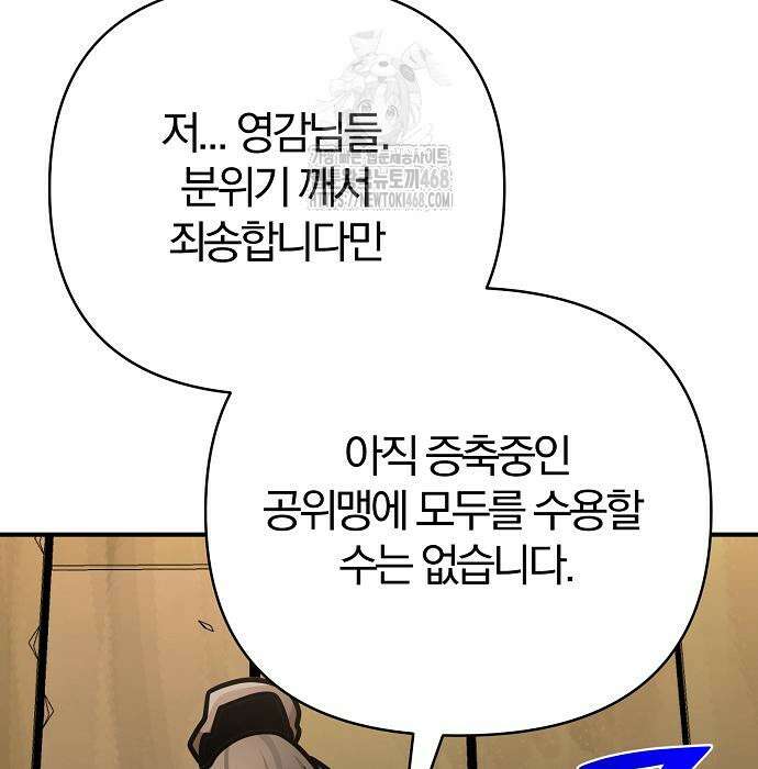 수상한 소공자는 천하십대고수 96화 216