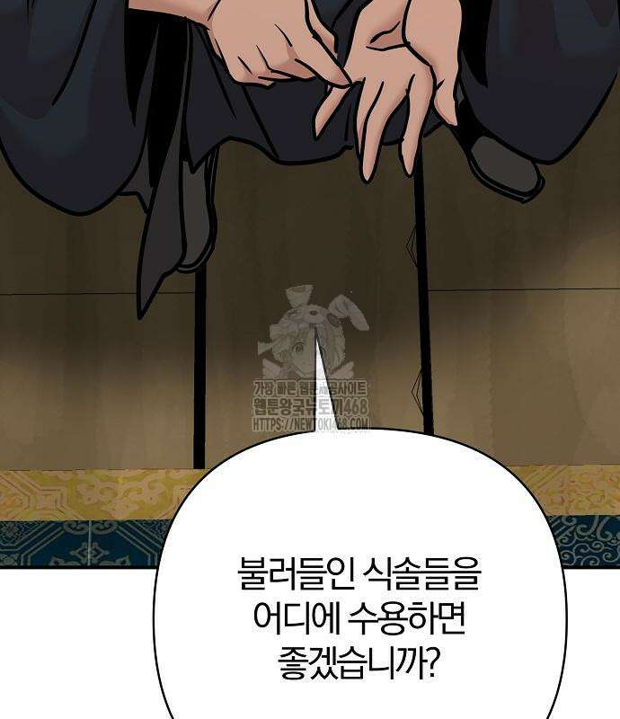 수상한 소공자는 천하십대고수 96화 218
