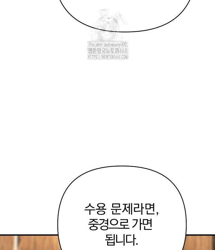 수상한 소공자는 천하십대고수 96화 219