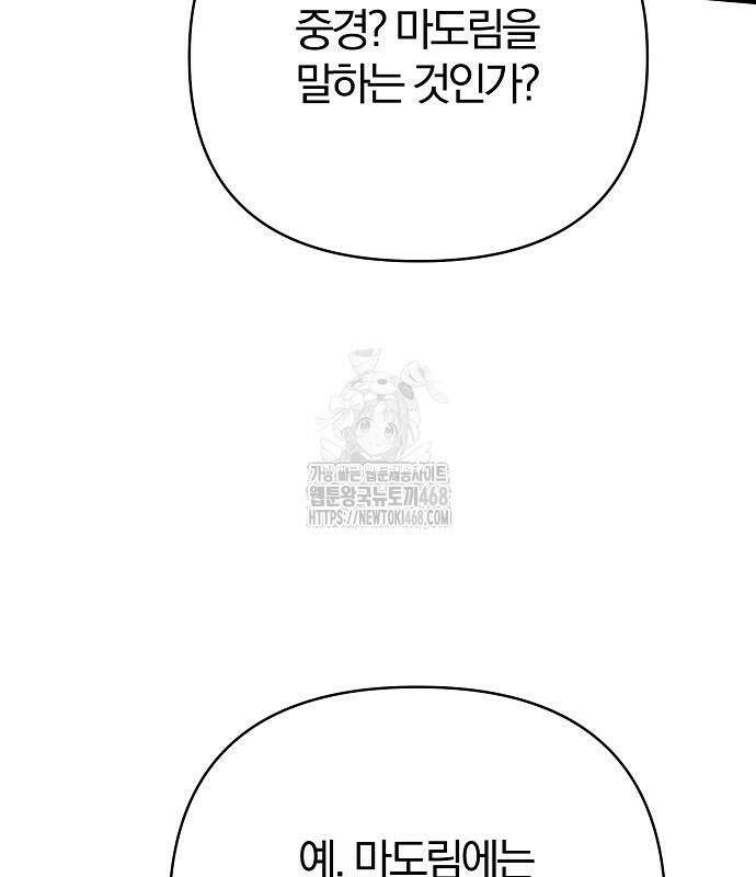 수상한 소공자는 천하십대고수 96화 222