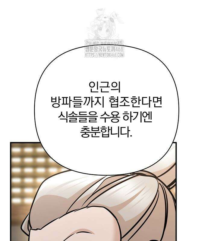 수상한 소공자는 천하십대고수 96화 226