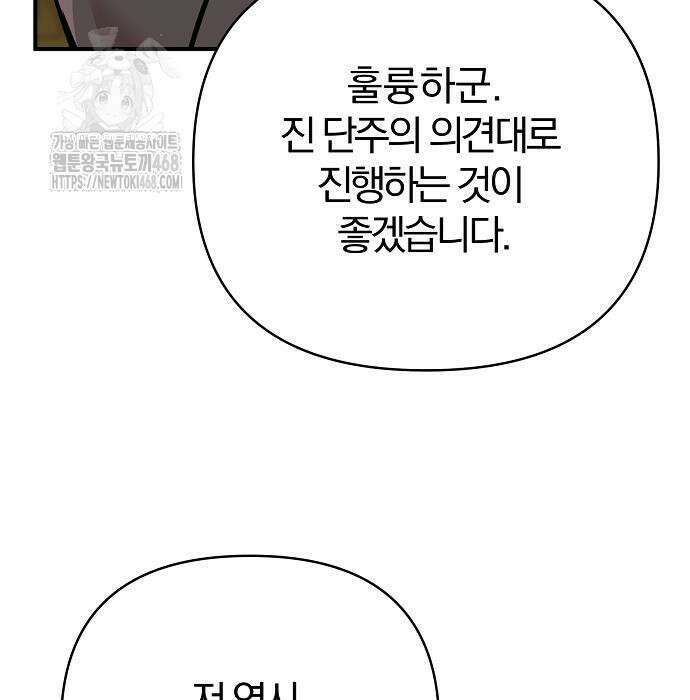수상한 소공자는 천하십대고수 96화 228