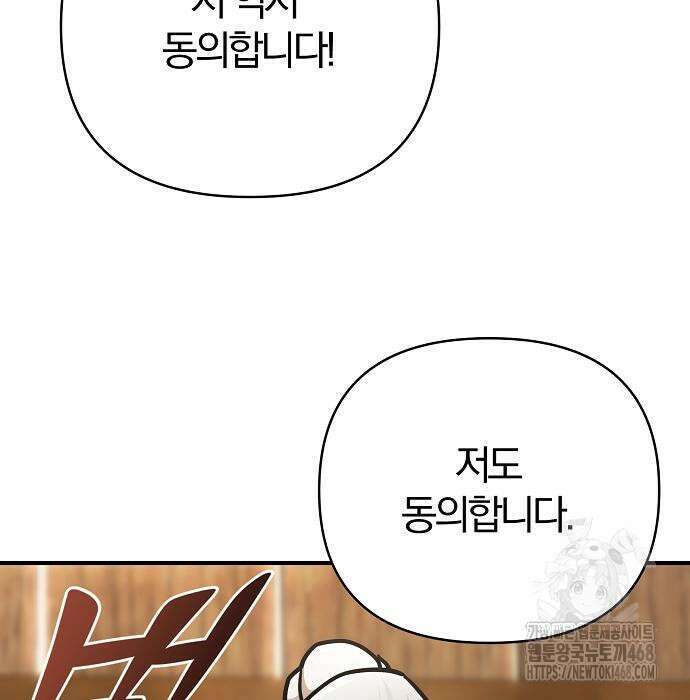 수상한 소공자는 천하십대고수 96화 229