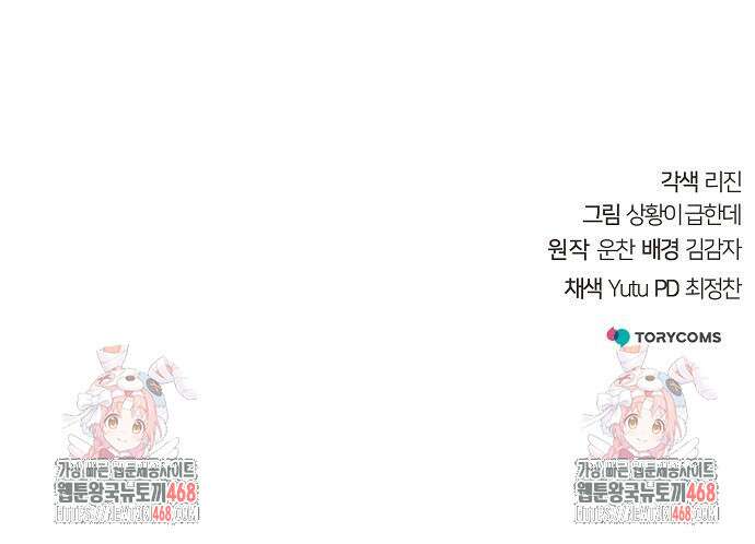 수상한 소공자는 천하십대고수 96화 236