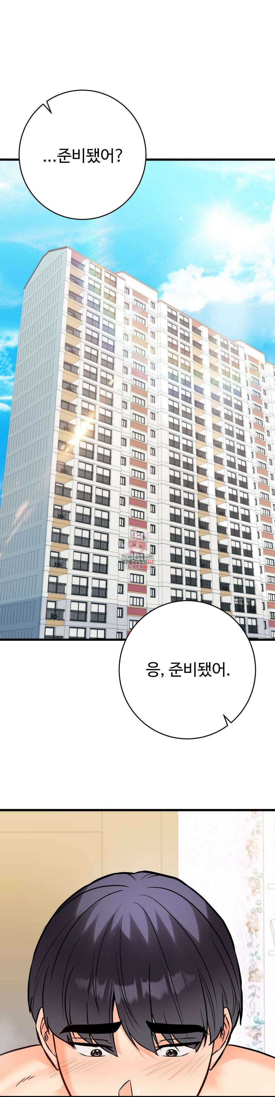 비밀남매 2 37화 1
