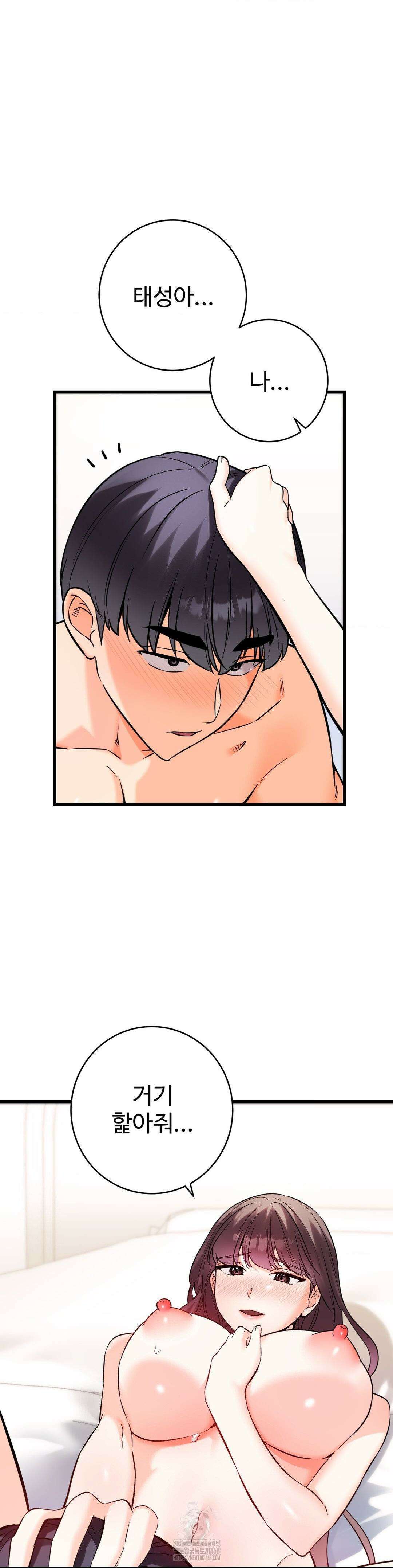 비밀남매 2 37화 4