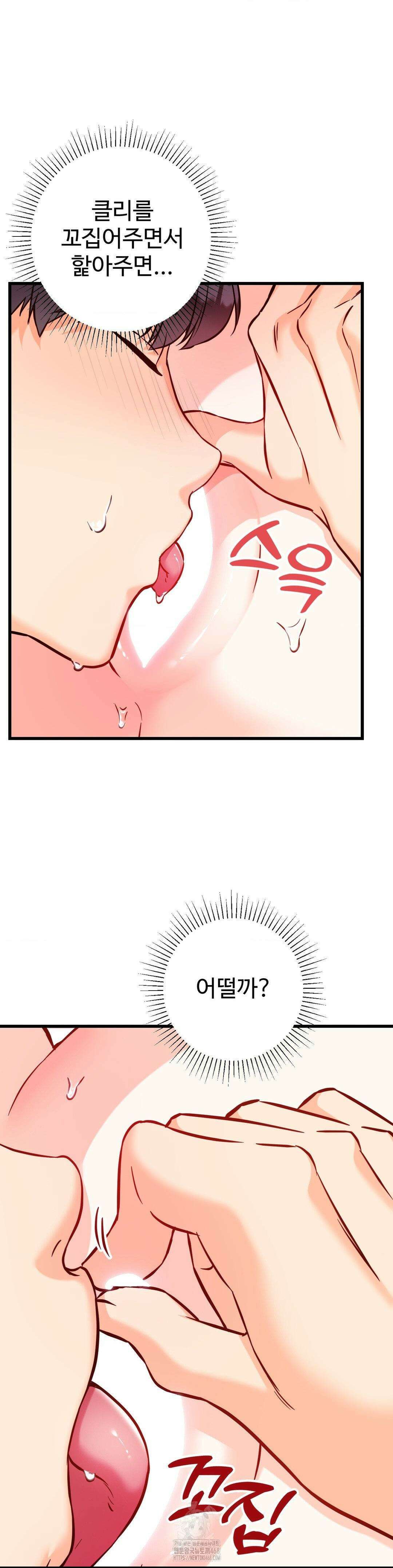 비밀남매 2 37화 9