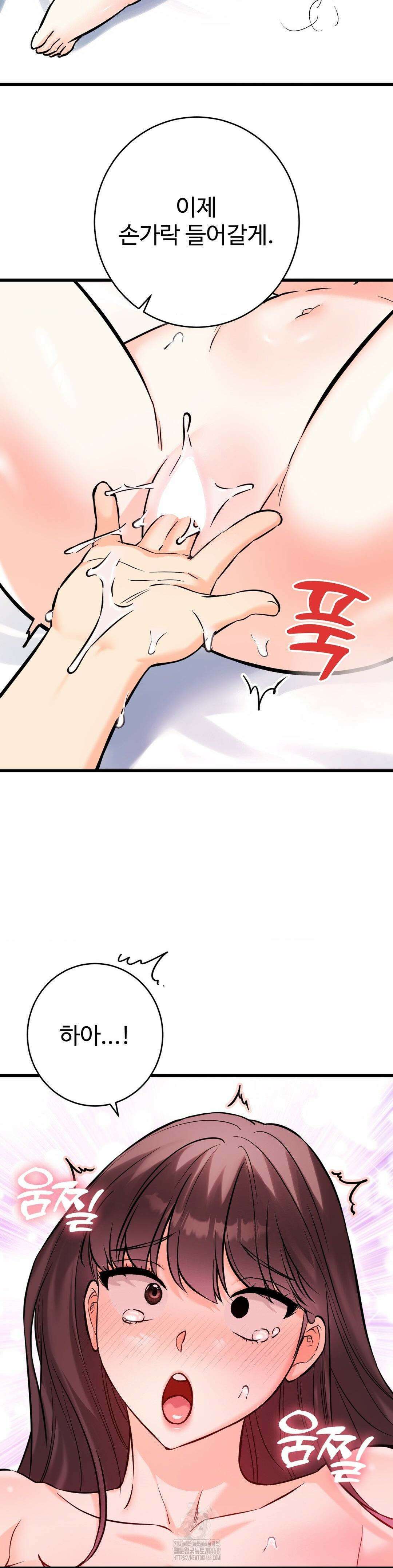 비밀남매 2 37화 15