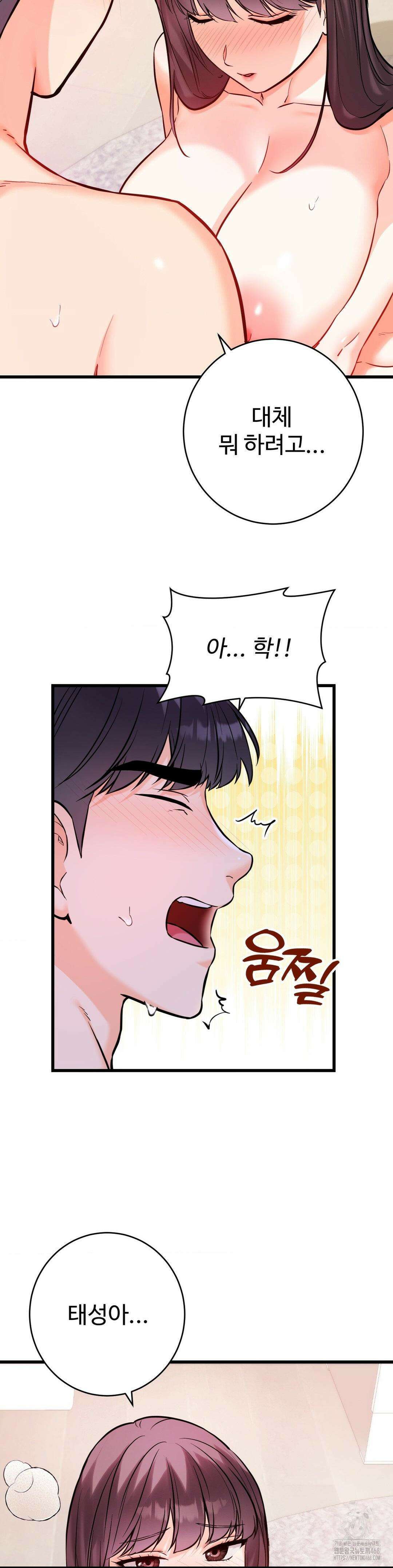 비밀남매 2 37화 19