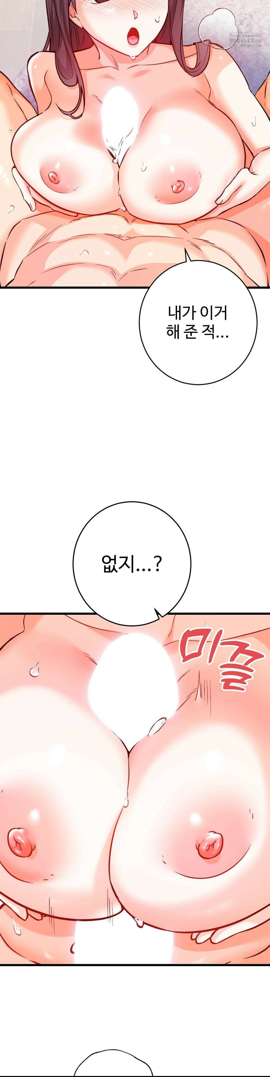 비밀남매 2 37화 20